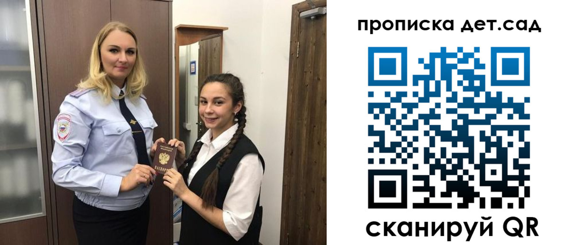 прописка штамп в Тихорецке