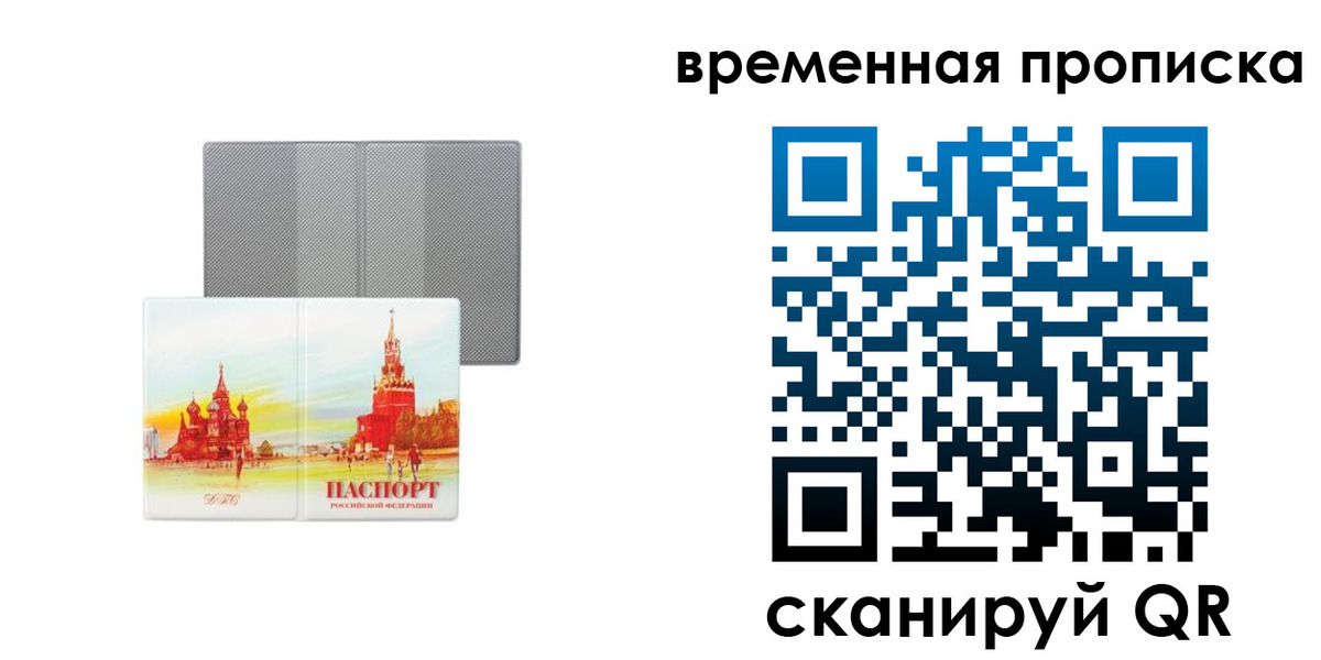 прописка для школы в Тихорецке