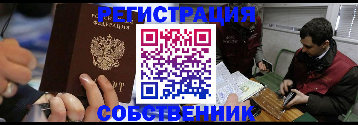 прописка в Тихорецке