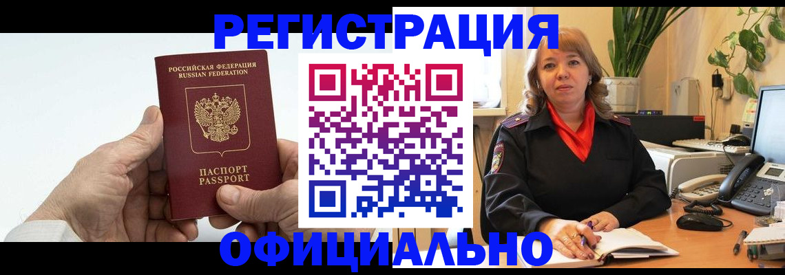 прописка гарантия в Тихорецке