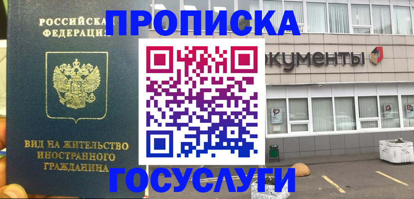регистрация для школы в Тихорецке