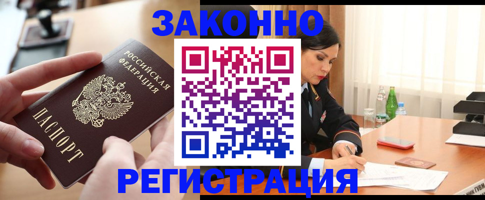 прописка ребенка в Тихорецке