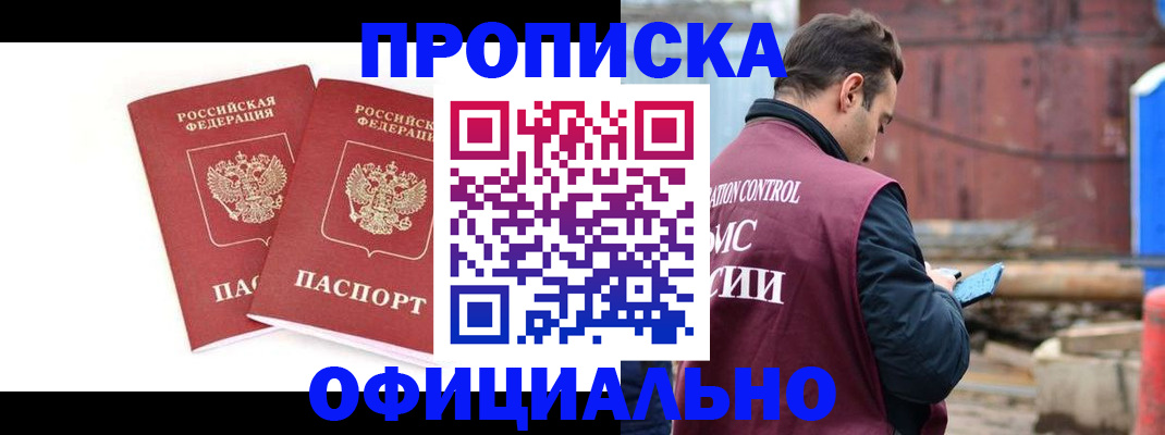 пропишу в квартире в Тихорецке