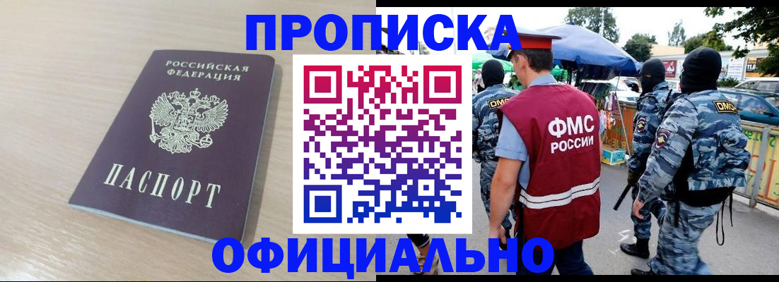 временная регистрация для всех в Тихорецке