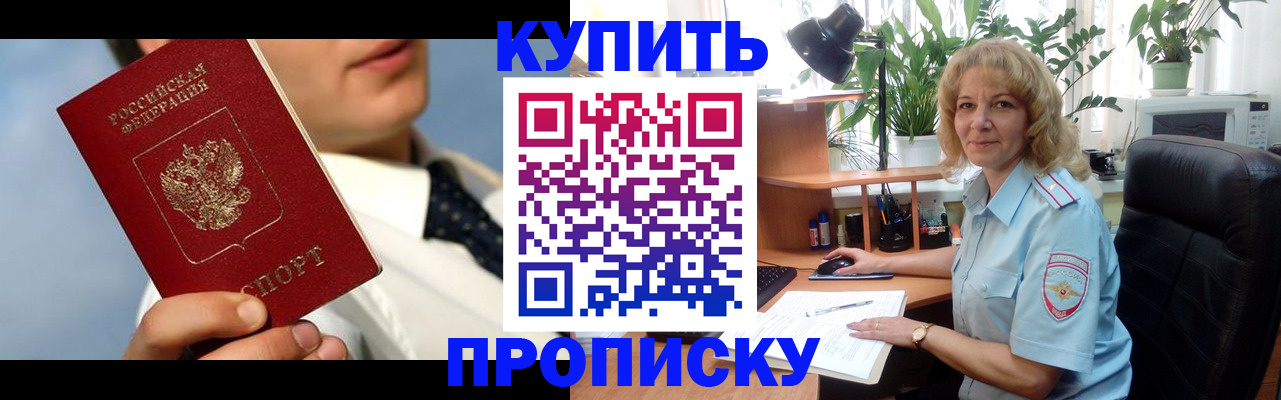временная регистрация адрес в Тихорецке