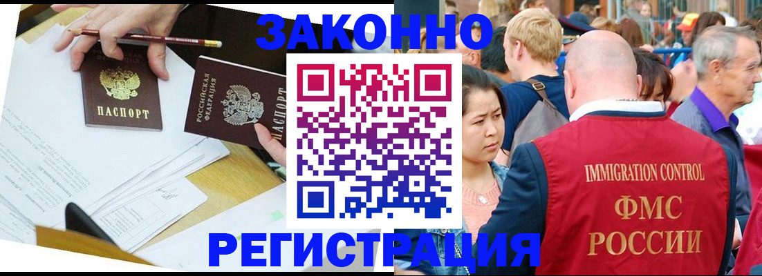 прописка паспорт в Тихорецке